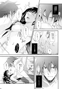 [KF (Koromo)] Futari no Kyoukai-sen (Koutetsujou no Kabaneri)