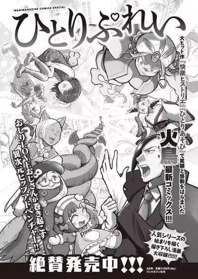 WEEKLY Kairakuten Vol.47