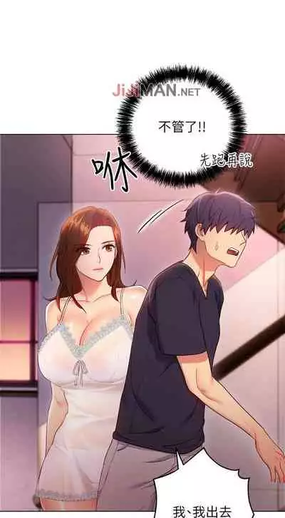 【周二连载】继母的朋友们(作者:Red-A&頸枕) 第1~71话