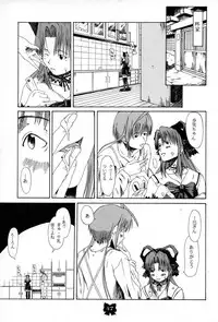 (C67) [SHD] Ane, FULLMIX