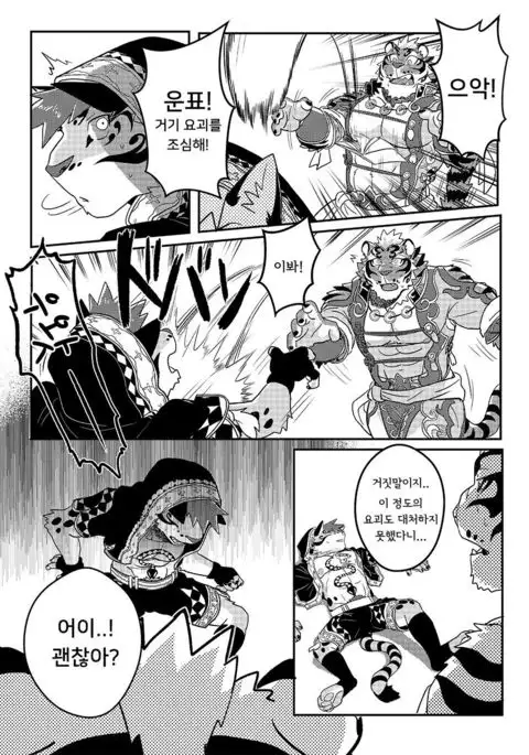 Nekojishi EXTRA | 네코지시 EXTRA