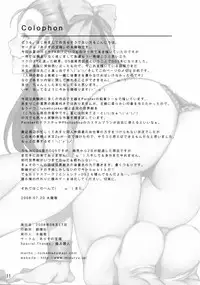 (C74) [Alice no Takarabako (Mizuryu Kei)] Tenkuu no Hanayome (Dragon Quest V)