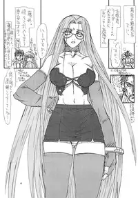 [Power Slide (Uttorikun)] Akihime Ni (Fate/stay night) [Digital]