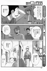 [TsuyaTsuya] Hirugao Ch. 1-2, 4, 14-33