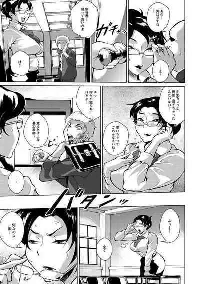 Innyuu Karakuri Kitan