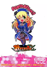 (C85) [Misuterutein (Oborogumo Takamitsu)] AtaMilk (Kantai Collection -KanColle-)