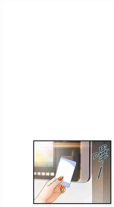 弱点 1-62 中文翻译(更新中)