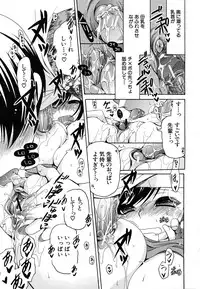 [Ryuuki Yumi] Kanojo no Chichi wa Boku no Mono