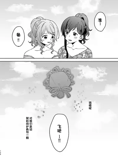 Anata no Kusuriyubi ni Eien o