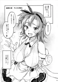 (C93) [Koban Dou (Sameda Koban)] Kekkon Yubiwa wa Dare no Tame? (Azur Lane)