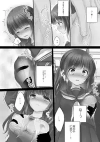 [Utano] Houkago no Himegoto [Digital]