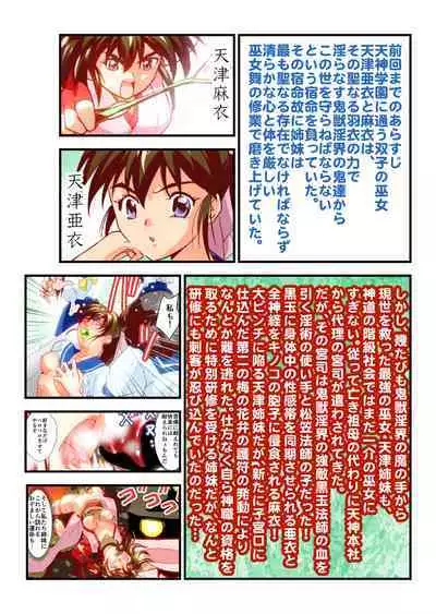 Angel XX malicE 1 - Price of Benevolence FULLCOLOR