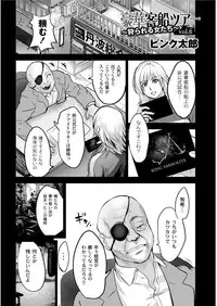 Monthly QooPA 2015-01 [Digital]