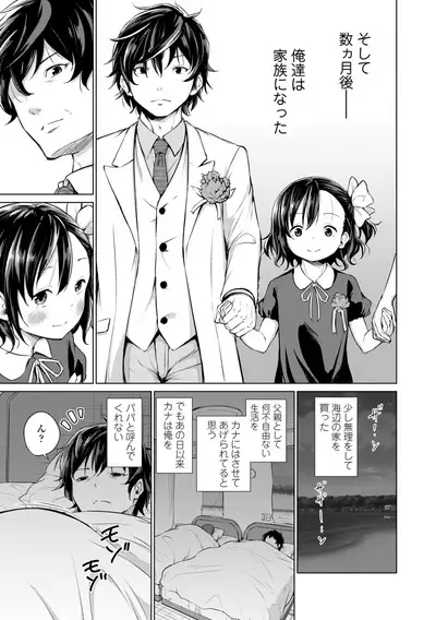 Mesukko Daisuki