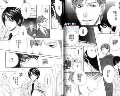 [Moegi Yuu] Only one [chinese] [汉化]