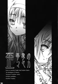 (C80) [Million Bank (Senomoto Hisashi)] Hizumi Jishou no Magika (Puella Magi Madoka Magica)