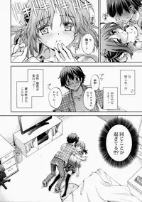 (COMITIA108) [AMORPHOUS innocent fiction (Sakazuki Homare)] Zettai Iinari!? Kuchibirubiyaku 2