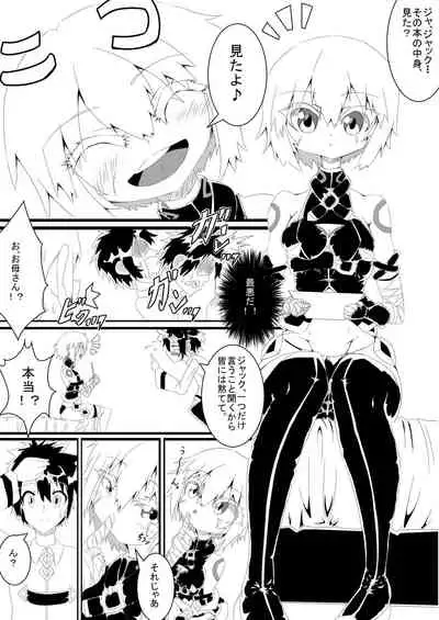 [Rothen (Volke.)] Okaa-san to Shitai Jack-chan (Fate/Grand Order) [Digital]