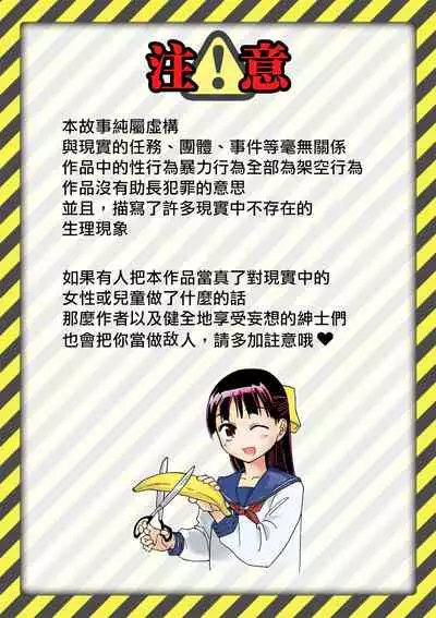 Sakura wa Niku no Iro