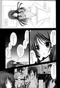 [Charu] Roshutsu Shoujo Yuugi Mishima Hikaru no Seiheki Jou