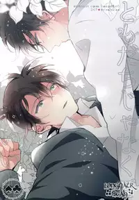 (HaruCC22) [Prism (Shino)] Tomodachi ja nakute ii yo. (Detective Conan) [English]