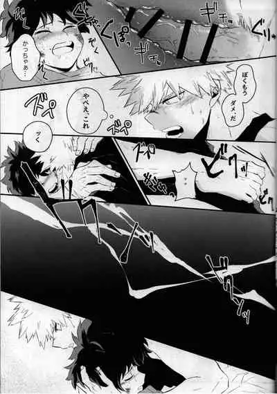 [bunbunchi] pieces (Boku no Hero Academia)