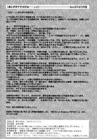 (C74) [HANA TO RIBON (Puripuri Uemon)] Seinen Hana To Ribon 32 (School Rumble)