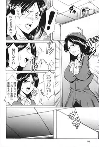 [Hoshino Ryuichi] Mesuzuma