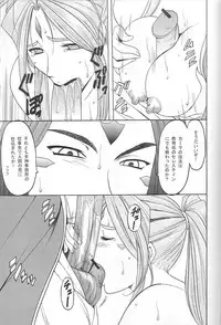 (C72) [Hoshino Kikaku (Hoshino Ryuichi)] Hoshino Don 2 - X file of goddess 01 - (Ah! My Goddess)