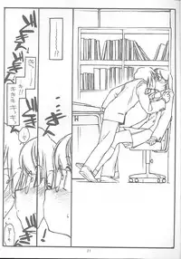 (C58) [bolze. (rit.)] Satou-san to Yamada-kun