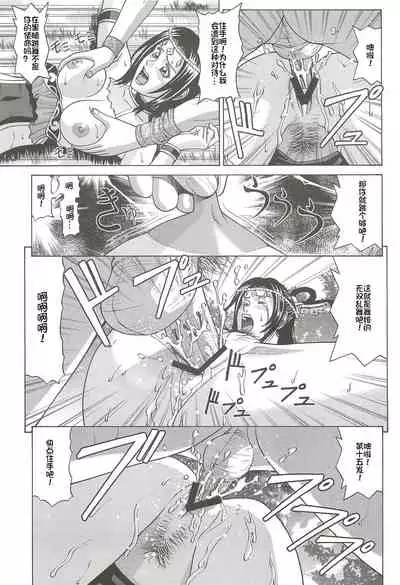 (SC56) [Human High-Light Film (Jacky Knee-san)] Chousen (Dynasty Warriors) [Chinese] [我不看本子个人汉化]