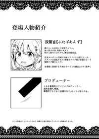 (CiNDERELLA ☆ STAGE 6 STEP) [Yomiji Hyakki Yakou (Meido Yomi)] DROP&TRIP (THE IDOLM@STER CINDERELLA GIRLS)