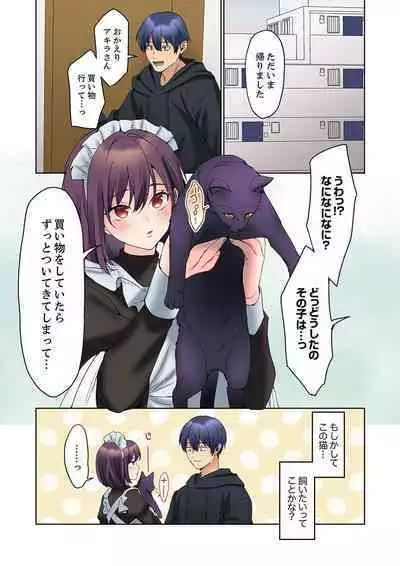 Mukuchi na Kanojo no Seikantai ~Koe wa Dasanai kedo Karada wa Shoujiki da ne, Zubunure da yo 16-17