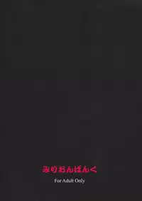 (C80) [Million Bank (Senomoto Hisashi)] Hizumi Jishou no Magika (Puella Magi Madoka Magica)