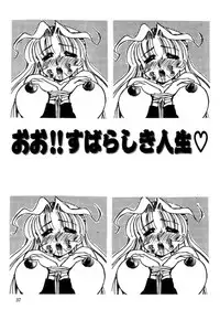 [A/K/A Kyounagon Ayaya] A/K/A Kyounagon Ayaya Daisakusen