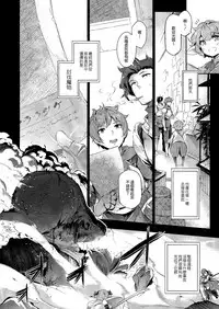 (C91) [Nekokaburi (Kuro no Miki)] Gran Nyuu Fantasy Magisa Hen (Granblue Fantasy) [Chinese] [無毒漢化組]