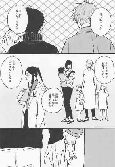 Futari - My one and only