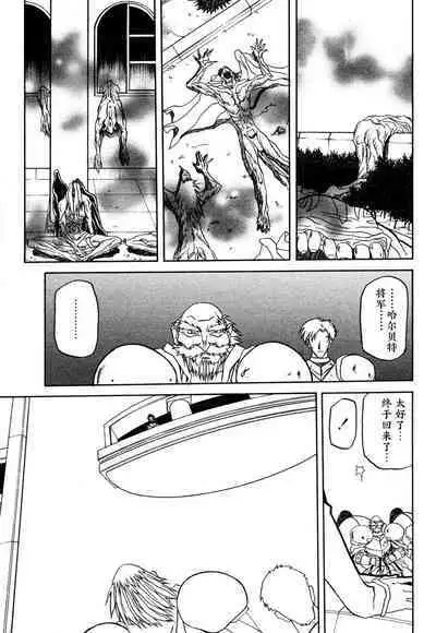 Shichisai no Lamuros II