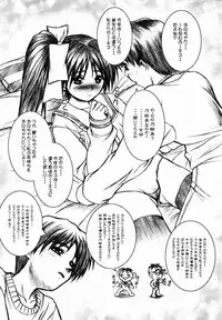 [OTOGIYA (Mizuki Haruto)] Natural SSS (With You)