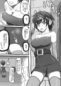 [Nameless Soldiers] Yuusha Miman no Onnanoko wo Jijii ga Damashite Omousama Pafupafu shichau Kobanashi (Dragon Quest 3)