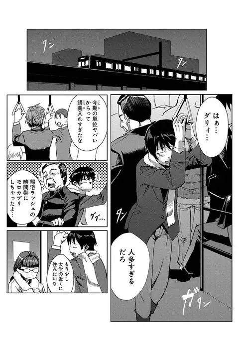 Dokidoki Time Paradise ~Sawari Houdai Ire Houdai~ 5