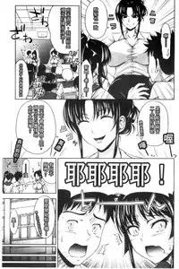 [Takuwan] Pakotate! Seikouritsu 0% no Teppeki Bishojo VS Seikouritsu 100% no Hentai Katei Kyoushi [Chinese]