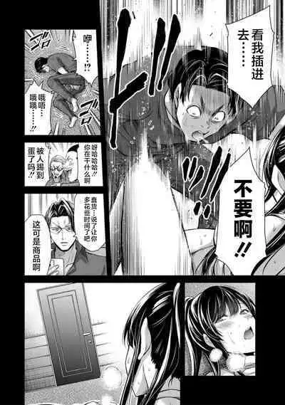 ギルティサークル 第09巻