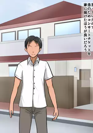 Yakusoku o ubawa rete