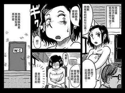 [Junk Center Kameyoko Bldg (Junk Kameyoko)] Nidome no Kinshinsoukan. Kodomobeya Oji-san to Kateinai Furin o Suru Koto ni Natta Okaa-san no Hanashi. [Chinese]