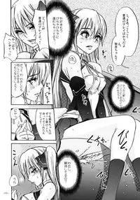 (C77) [Sekai Kakumei Club (Ozawa Reido)] Mono ni Naru Mesu Buta no Kara da. (DREAM C CLUB)