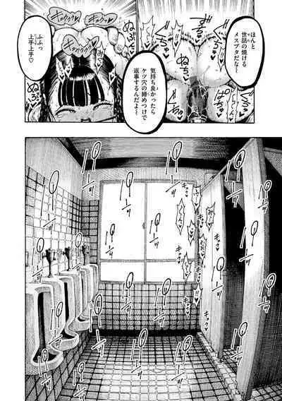 Nettaiya - Sweltering hot night