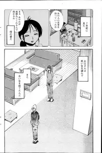 [TsuyaTsuya] Hirugao Ch. 1-2, 4, 14-37