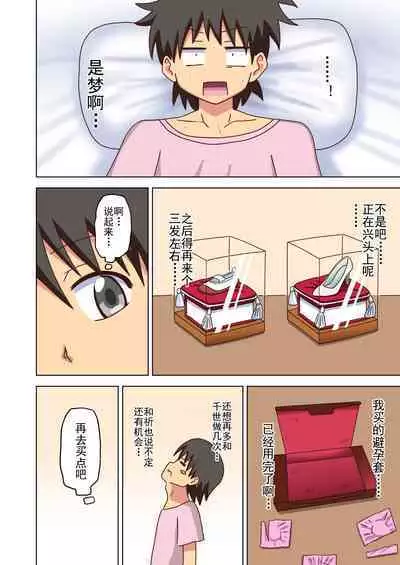 Mitari no Sono Ep. 93- | 魅足之园 (93话起)更新到147话