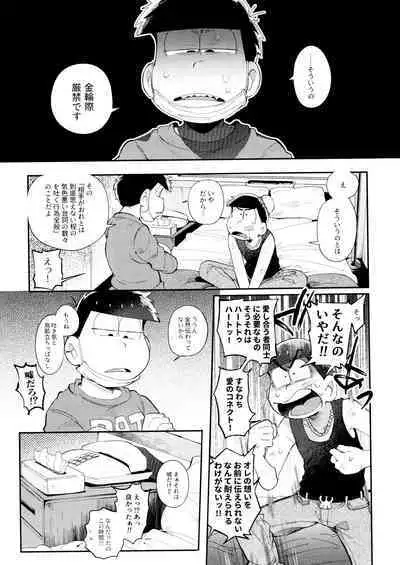 Momoiro-netsuduki Soushuuhen Sairoku 2